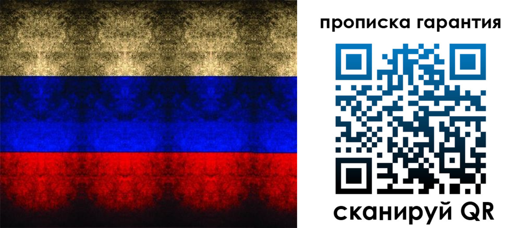 прописка законно в Котельниках