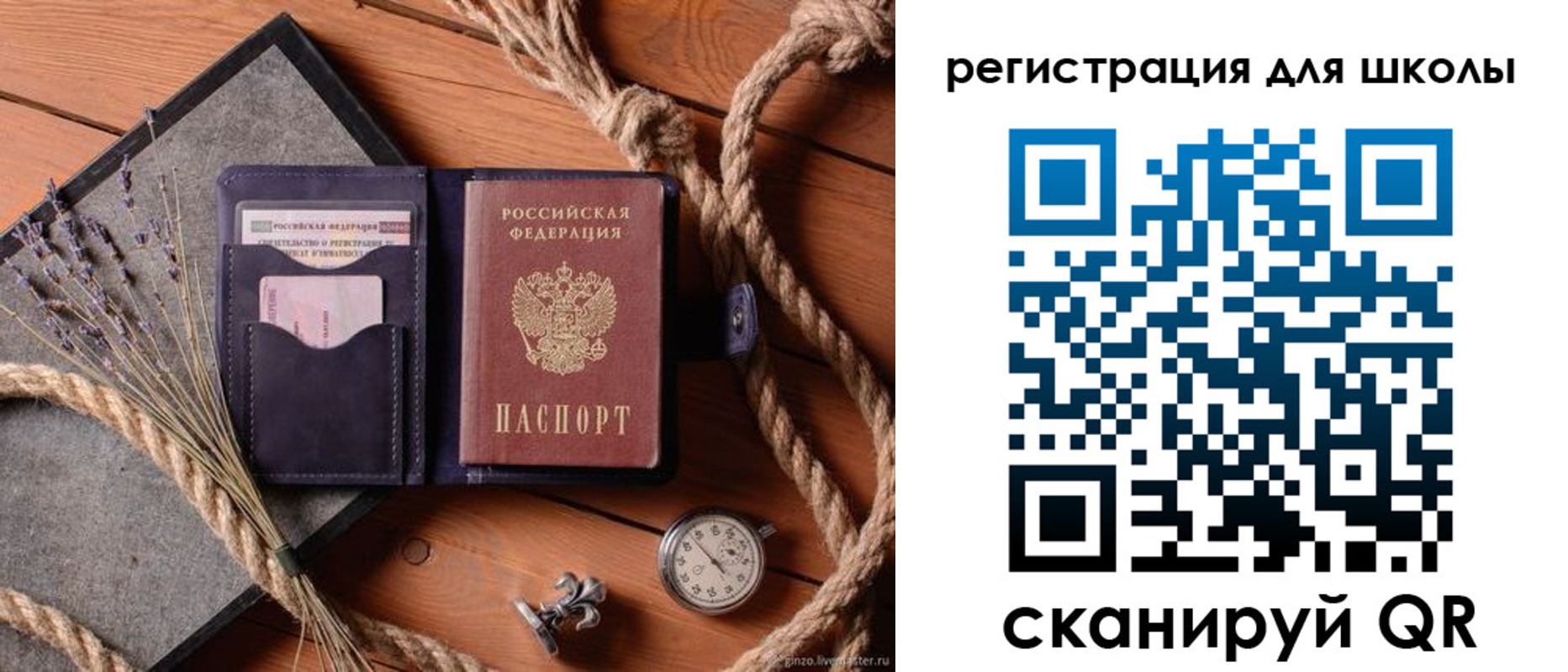 прописка штамп в Котельниках