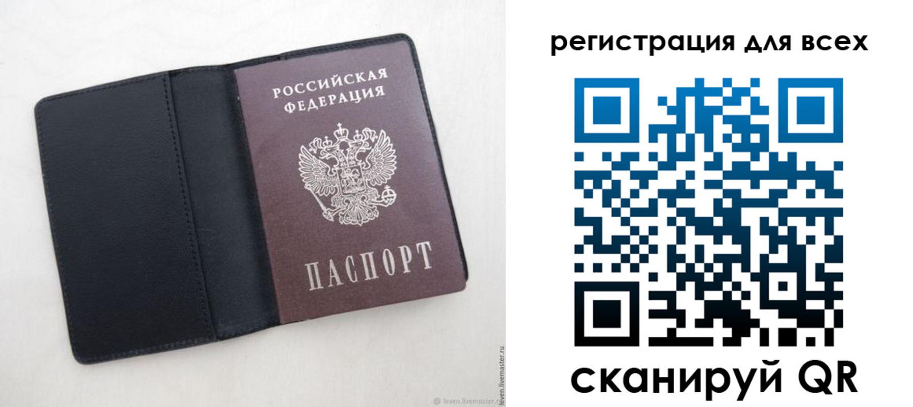 прописка штамп в Котельниках