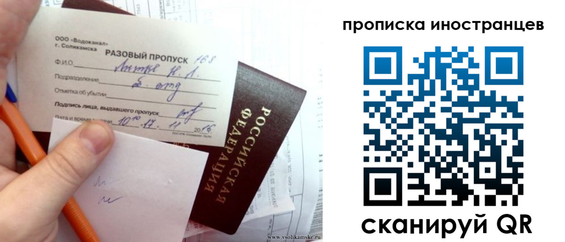 прописка иностранных граждан в Котельниках